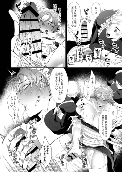 Page 36 of 臨時メイドメス開発 + After Story