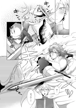 Page 40 of 臨時メイドメス開発 + After Story