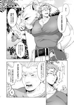 Page 4 of 臨時メイドメス開発 + After Story