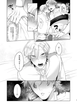 Page 59 of 臨時メイドメス開発 + After Story