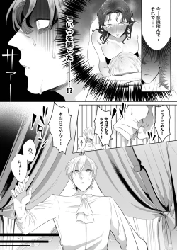 Page 79 of 臨時メイドメス開発 + After Story