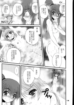 Page 12 of DOUBLE FANTASY