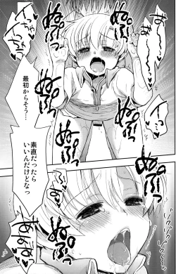 Page 17 of Sunohara Mania 4