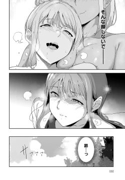 Page 33 of COMIC Anthurium 2024-08