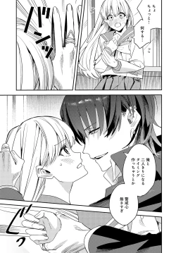 Page 366 of COMIC Anthurium 2024-08