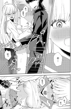 Page 378 of COMIC Anthurium 2024-08