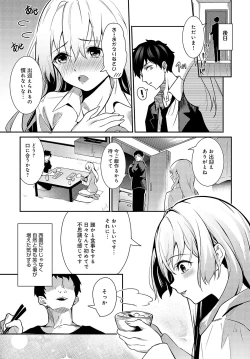 Page 402 of COMIC Anthurium 2024-08