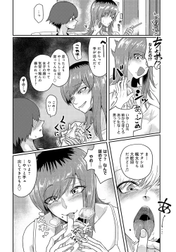 Page 427 of COMIC Anthurium 2024-08