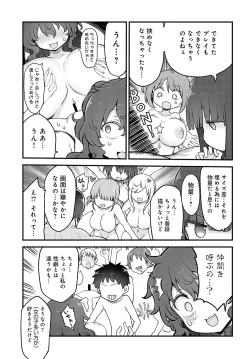 Page 476 of COMIC Anthurium 2024-08