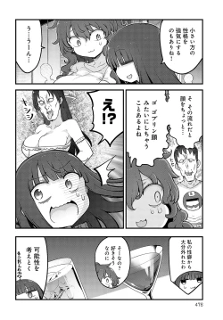 Page 477 of COMIC Anthurium 2024-08