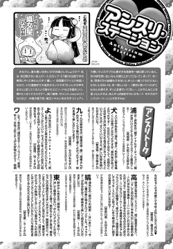 Page 491 of COMIC Anthurium 2024-08