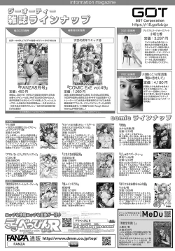 Page 493 of COMIC Anthurium 2024-08