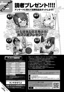 Page 494 of COMIC Anthurium 2024-08