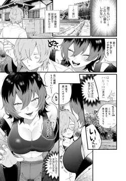 Page 68 of COMIC Anthurium 2024-08