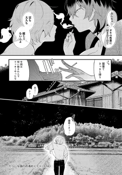 Page 89 of COMIC Anthurium 2024-08