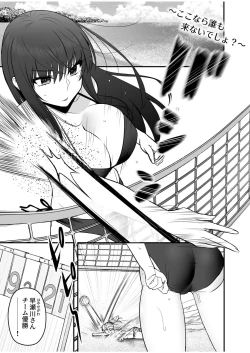 Page 109 of Honto no Kanojo 1-4