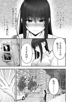 Page 42 of Honto no Kanojo 1-4