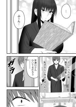 Page 49 of Honto no Kanojo 1-4