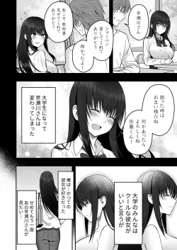Page 6 of Honto no Kanojo 1-4