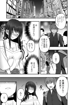 Page 7 of Honto no Kanojo 1-4