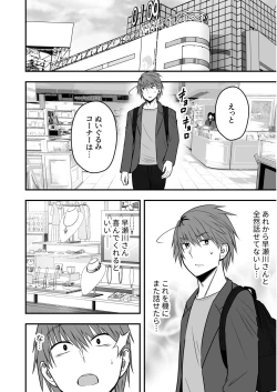 Page 82 of Honto no Kanojo 1-4