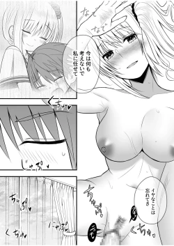 Page 99 of Honto no Kanojo 1-4