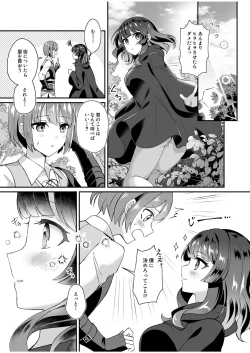 Page 25 of Slime Tasukete Party o Tsuihou Sareta Boku ga Kawaii Onnanoko-tachi to Ecchi na Koto o Shimakuru Hanashi