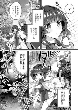 Page 32 of Slime Tasukete Party o Tsuihou Sareta Boku ga Kawaii Onnanoko-tachi to Ecchi na Koto o Shimakuru Hanashi
