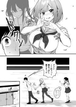 Page 21 of 俺の姉ちゃんは宇宙で一番エロ可愛い