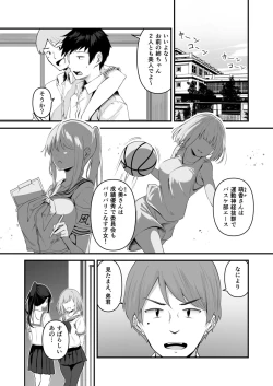 Page 3 of 俺の姉ちゃんは宇宙で一番エロ可愛い