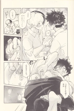 Page 11 of Chotto Kiyori Chikakunai ?