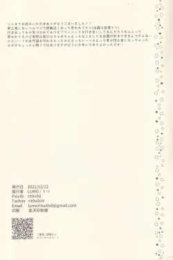 Page 17 of Chotto Kiyori Chikakunai ?