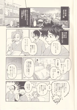 Page 4 of Chotto Kiyori Chikakunai ?