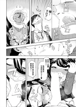 Page 20 of Manzoku suru made Kanojyo!