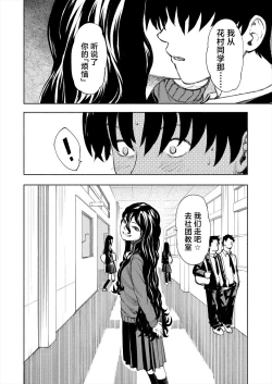 Page 2 of Manzoku suru made Kanojyo!