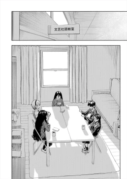 Page 4 of Manzoku suru made Kanojyo!