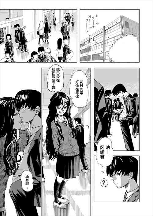 Download Manzoku suru made Kanojyo!