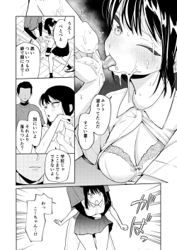 Page 11 of エッチの練習相手だった幼なじみに恋人ができた
