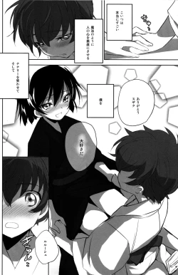 Page 18 of Natsu Matsuri