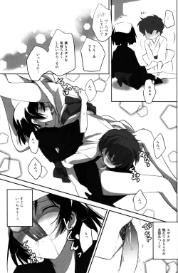 Page 19 of Natsu Matsuri