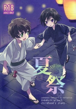 Page 1 of Natsu Matsuri