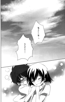 Page 30 of Natsu Matsuri