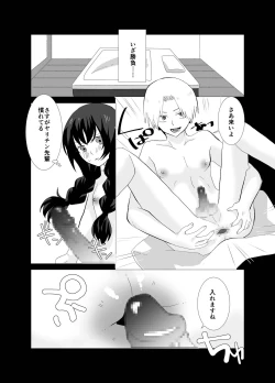 Page 5 of Kyokon Futanari Musume VS