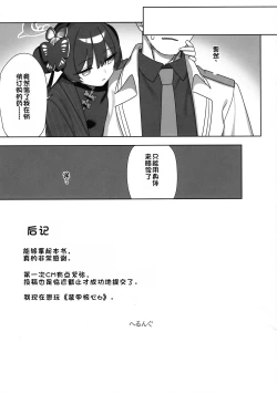 Page 19 of Shuekoko Expansion - Live for oppai loli, Die for oppai loli