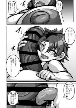 Page 6 of Sukebe Gudaotoko-kun VS Dickgirl Servanto