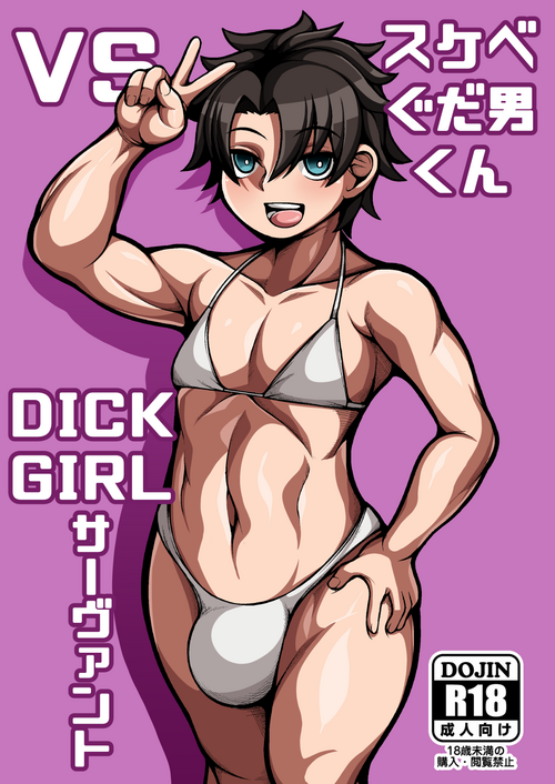 Download Sukebe Gudaotoko-kun VS Dickgirl Servanto
