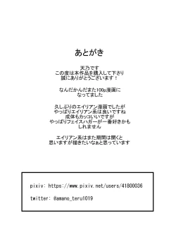 Page 103 of Isei No Niku Tsubo