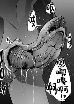 Page 23 of Isei No Niku Tsubo