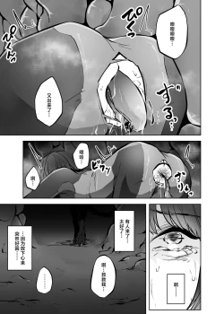 Page 34 of Isei No Niku Tsubo