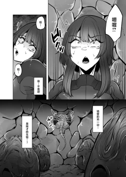 Page 37 of Isei No Niku Tsubo